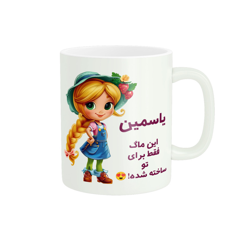 ماگ پادآفرین مدل اسم شخصی یاسمین کد P2526