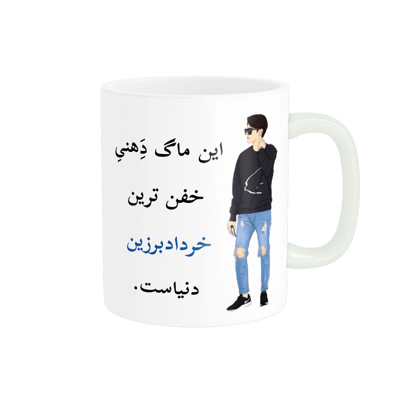 ماگ پادآفرین مدل لیوان شخصی طرح پسرانه اسم خرداد برزین کد p5420