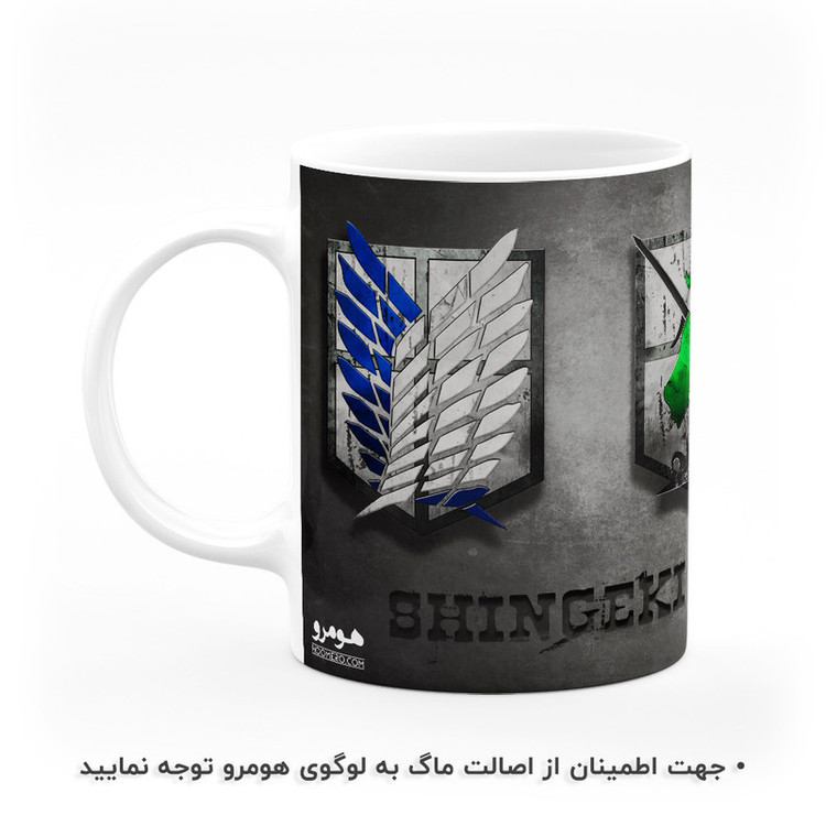 ماگ هومرو طرح انیمه حمله به تایتان Attack on Titan مدل MG1137