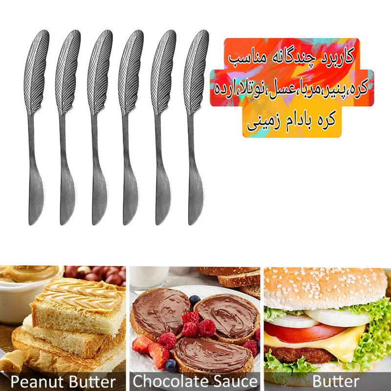 کارد صبحانه خوری مدل پر بسته 6 عددی