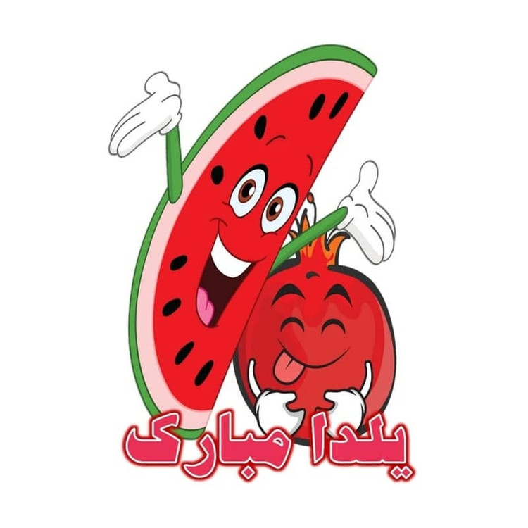 استند رومیزی مدل جشن شب یلدا