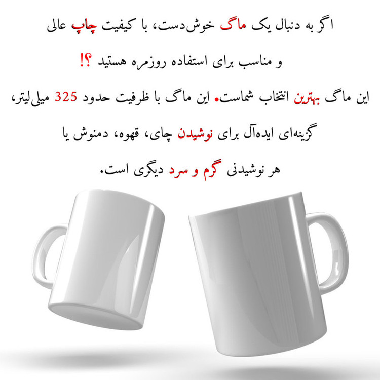 ماگ پاد آفرین مدل تولدی طرح ماه اسفند کادو تولد کد p11396