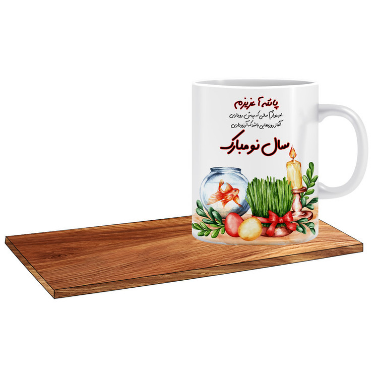ماگ ال ایکس پی طرح کادوی عید نوروز اسم پانته آ کد 507 به همراه زیر لیوانی