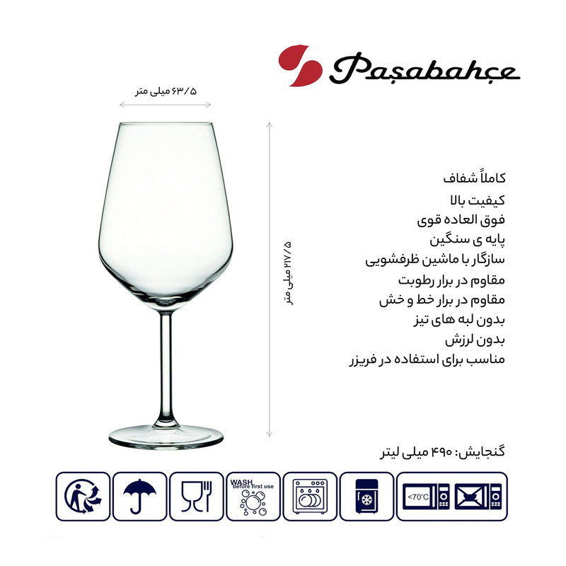 لیوان پایه دار پاشاباغچه مدل آلگرا کد 440065 بسته 6 عددی