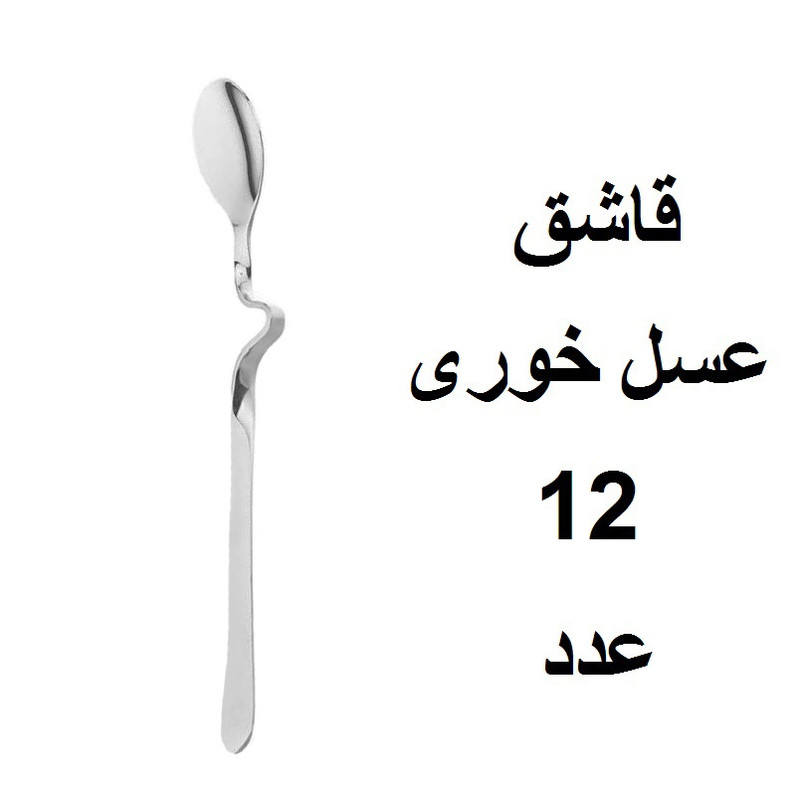 سرویس قاشق و چنگال 152 پارچه مدل دونا