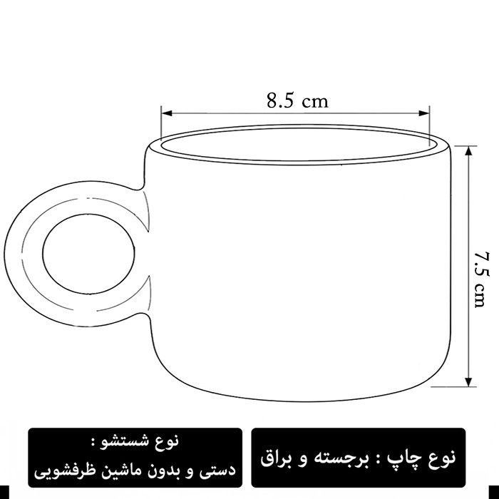 ماگ لاژید مدل استیکر طرح دخترک