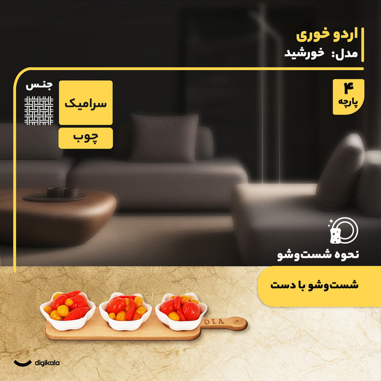 اردوخوری فانتزی مدل خورشید سرامیک و چوب با نگهدارنده 42.5x10.5x1.3 سانتیمتر، کاسه 10.5x10.5x4 سانتیمتر، مناسب شستشو با دست