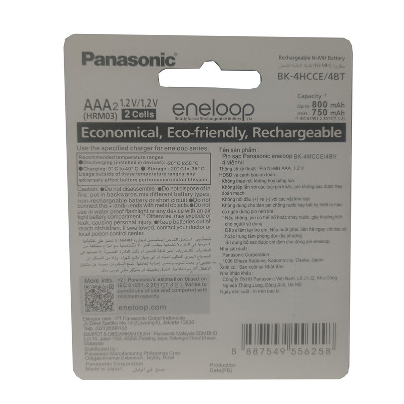 باتری نیم قلمی قابل شارژ پاناسونیک مدل bk-4hcce/4bt/Eneloop pro بسته 2 عددی