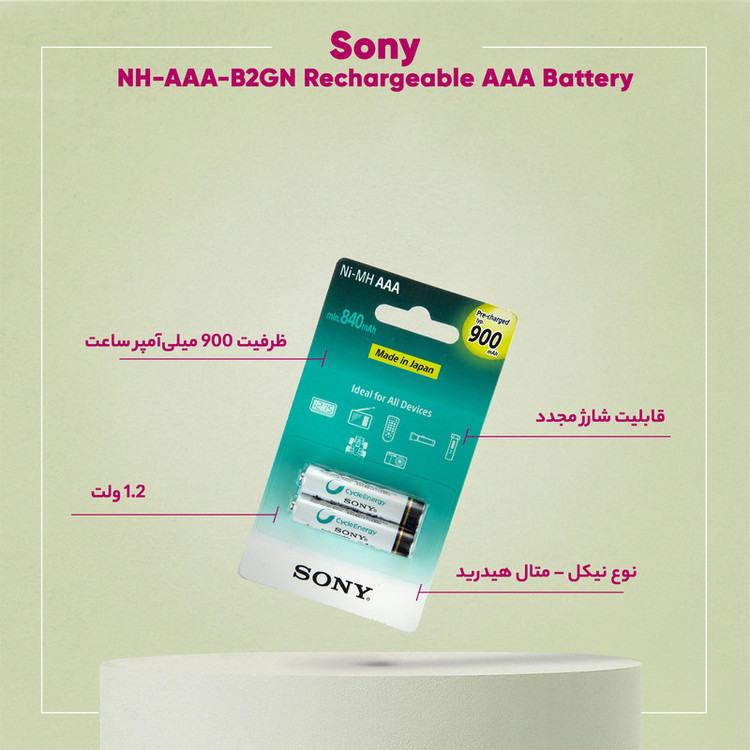 باتری نیم قلمی قابل شارژ سونی مدل NH-AAA-B2GN بسته 2 عددی