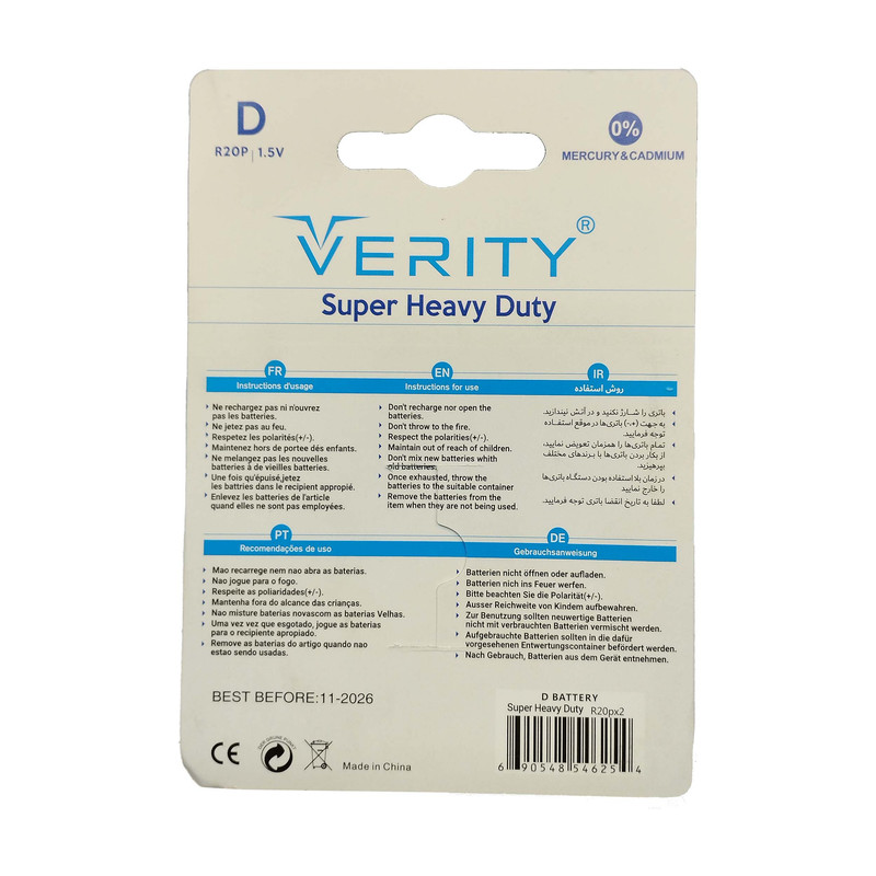 باتری D وریتی مدل Super Heavy Duty بسته دو عددی
