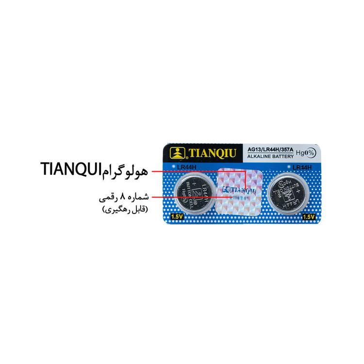 باتری سکه ای تیانکیو مدلAG13-LR44H بسته دو عددی