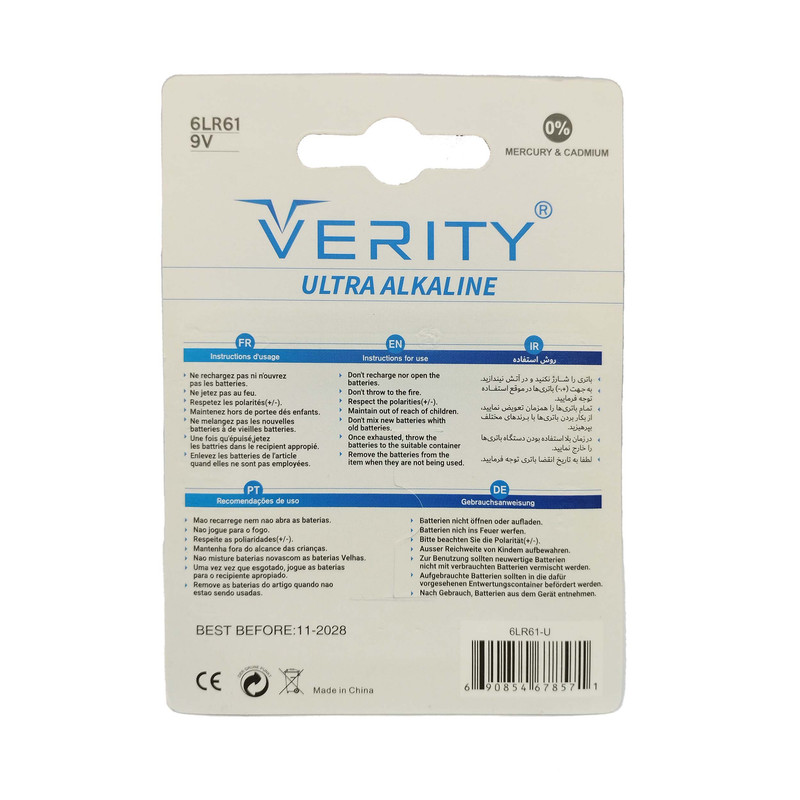 باتری کتابی وریتی مدل Ultra Alkaline بسته دو عددی