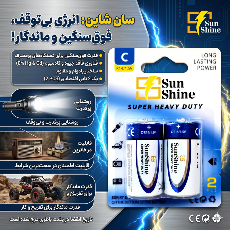 باتری C سانشاین مدل super heavy duty بسته ۲ عددی