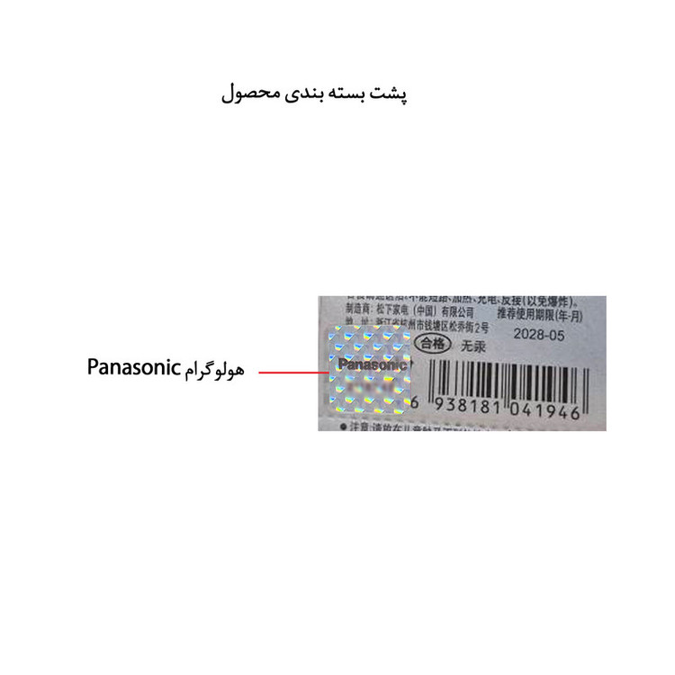 باتری پاناسونیک مدلAG3 LR41 بسته 2 عددی