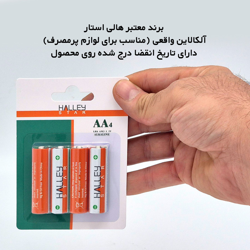 باتری قلمی هالی استار مدل آلکالاین کد AA بسته ۴ عددی