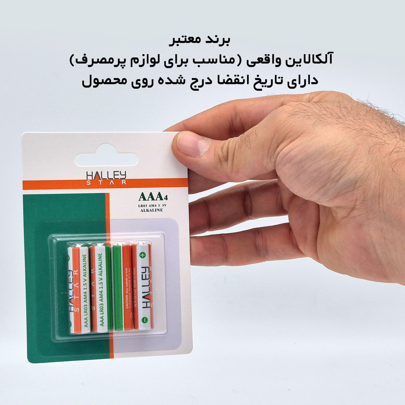 باتری نیم قلمی هالی استار مدل آلکالاین بسته 4 عددی