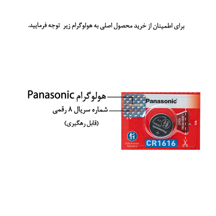 باتری سکه ای پاناسونیک مدل CR 1616