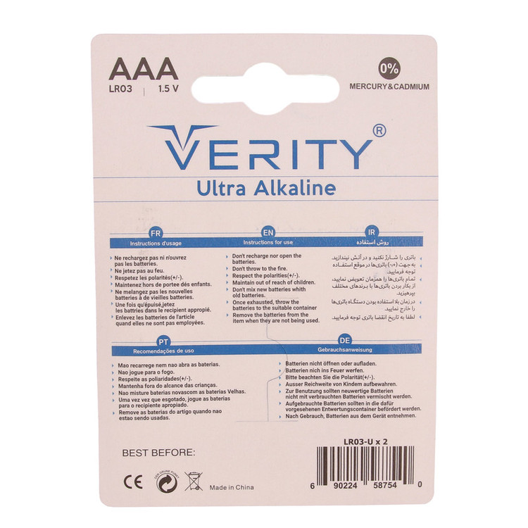 باتری نیم قلمی وریتی مدل Ultra Alkaline بسته دو عددی