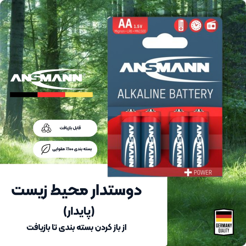 باتری قلمی آنسمن مدل Alkaline Plus بسته ۴ عددی