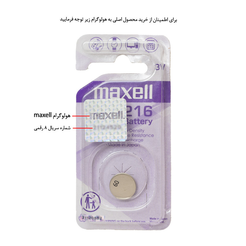 باتری سکه ای مکسل مدل CR 1216 بسته 10 عددی