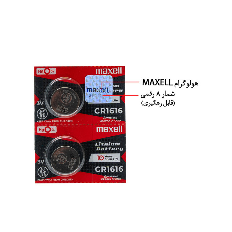 باتری سکه ای مکسل مدل CR1616 بسته دو عددی