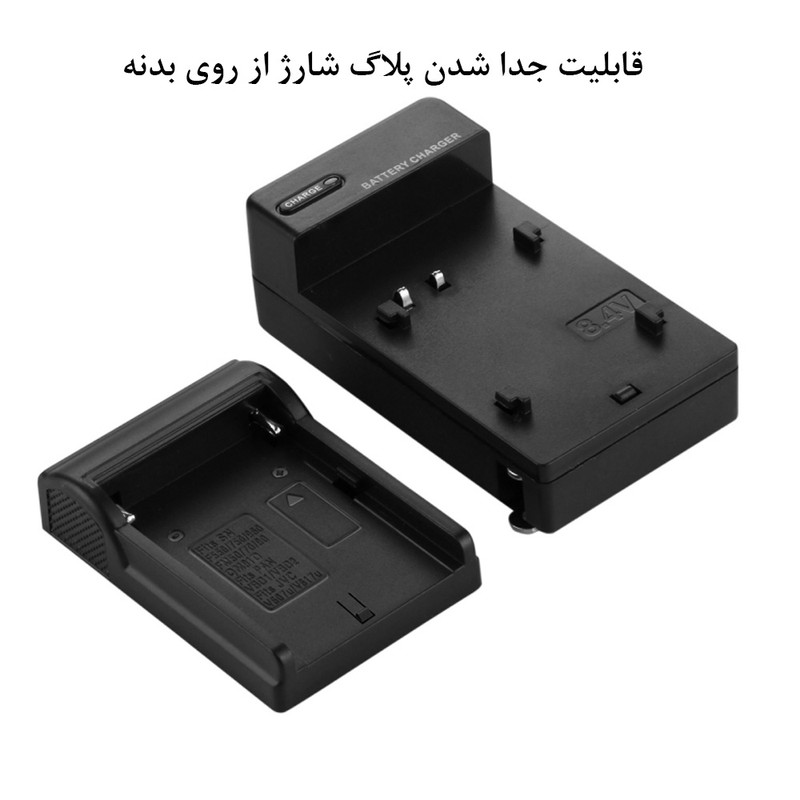 شارژر باتری دوربین پلوز مدل NP-F970
