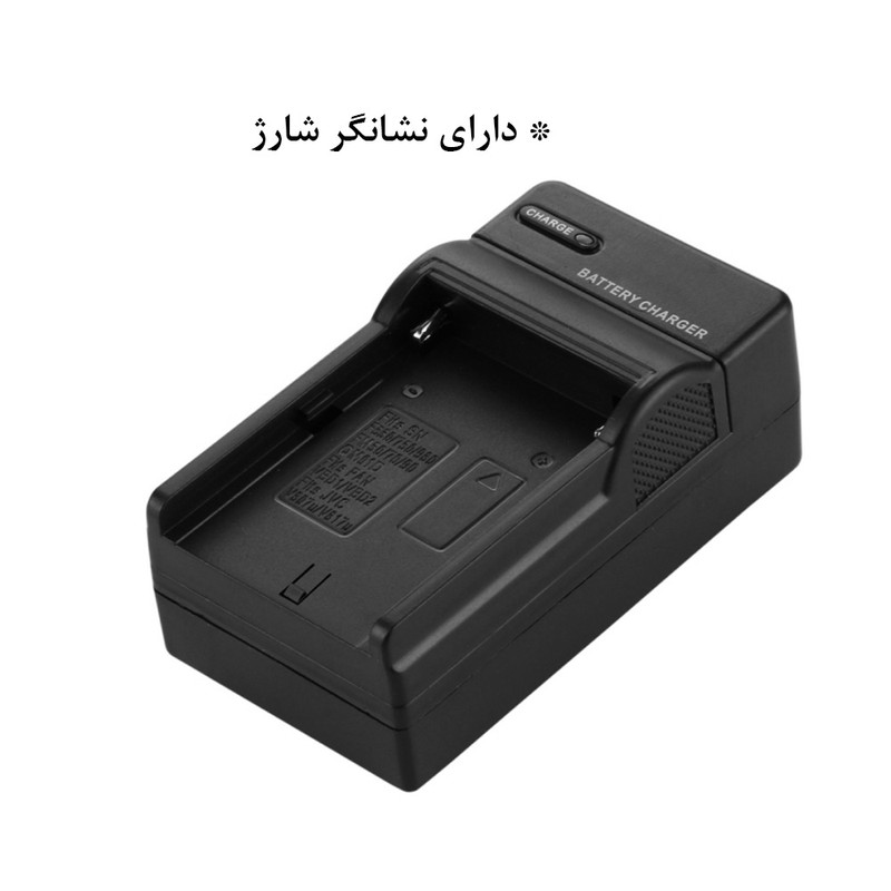 شارژر باتری دوربین پلوز مدل NP-F970