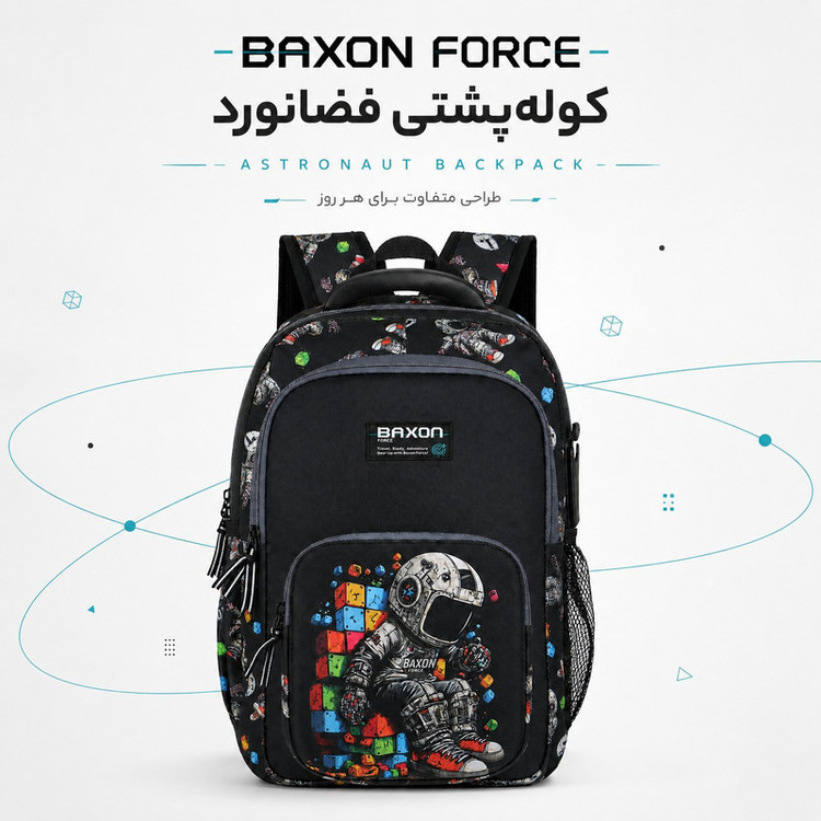 کوله پشتی مدرسه بکسون فورس مدل SKY2-1560 به همراه جامدادی