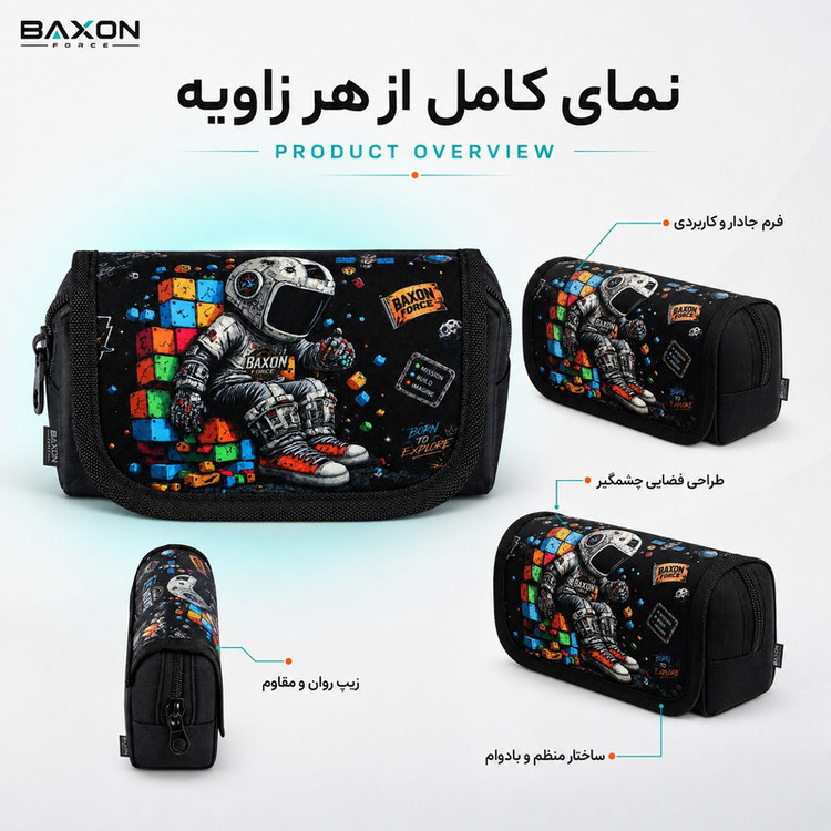 کوله پشتی مدرسه بکسون فورس مدل SKY2-1560 به همراه جامدادی