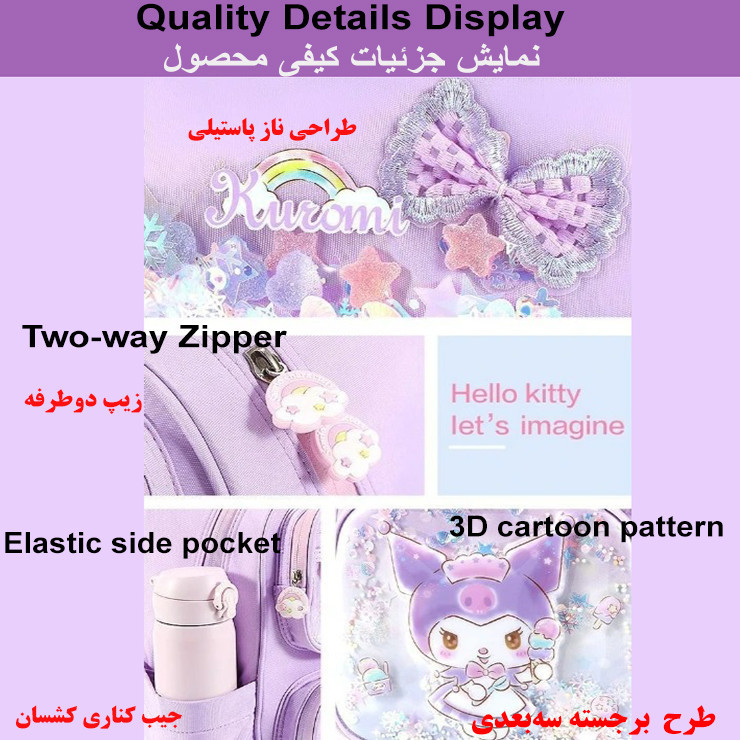 کوله پشتی مدرسه مدل کرومی کد 5186