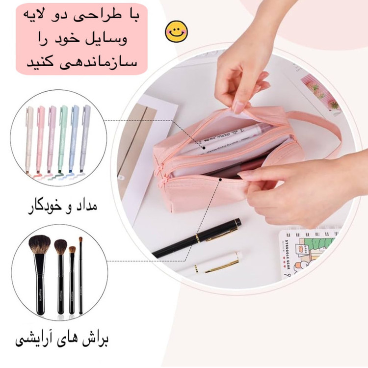 جامدادی مدل SUNSHINE
