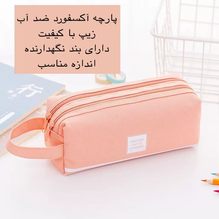 جامدادی مدل SUNSHINE