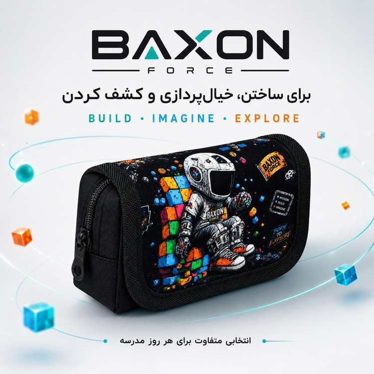 جامدادی بکسون فورس مدل Astronaut-160