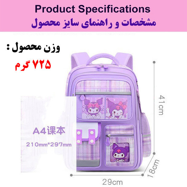 کوله پشتی مدرسه طرح براق مدل 5343