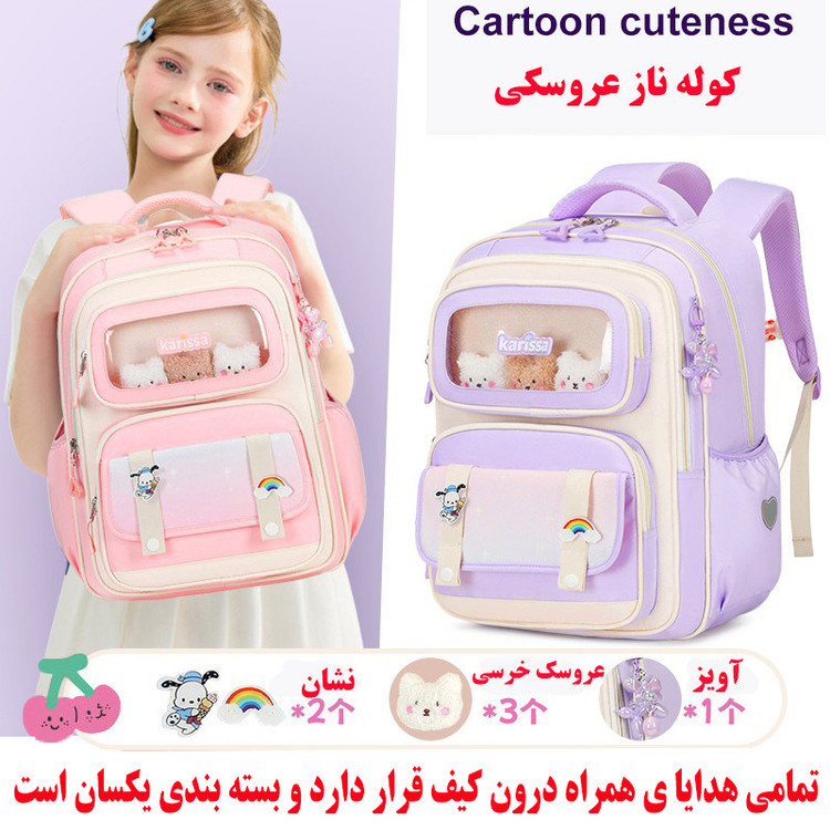 کوله پشتی مدرسه کاریسا مدل 5479