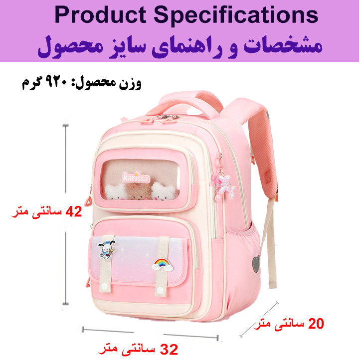 کوله پشتی مدرسه کاریسا مدل 5479