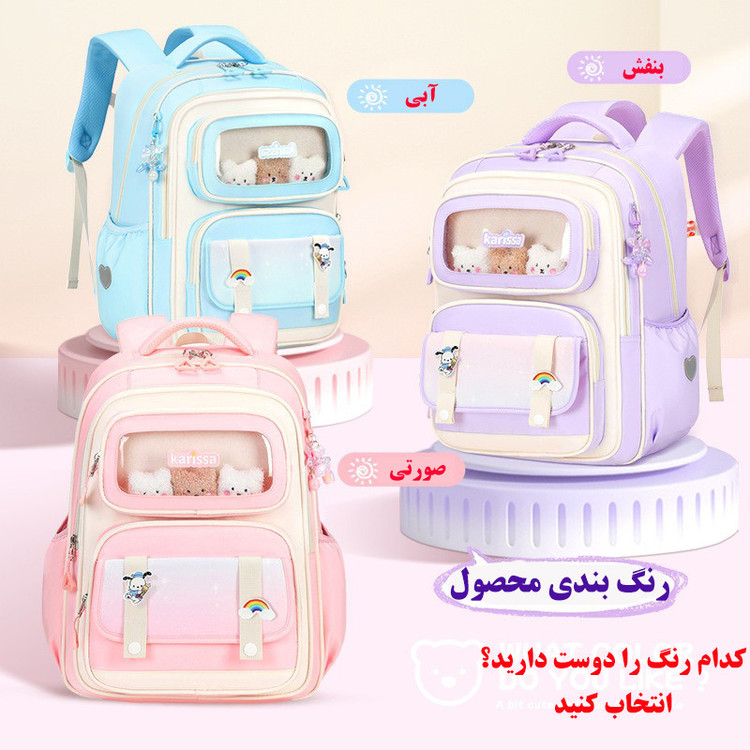 کوله پشتی مدرسه کاریسا مدل 5479