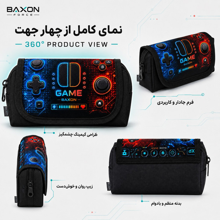جامدادی بکسون فورس مدل GAME -542