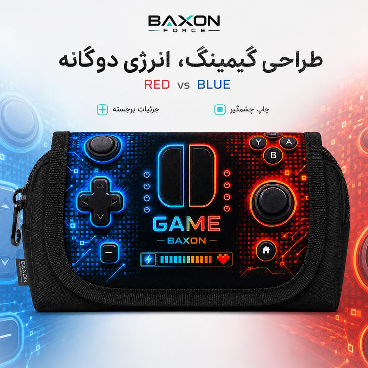 جامدادی بکسون فورس مدل GAME -542