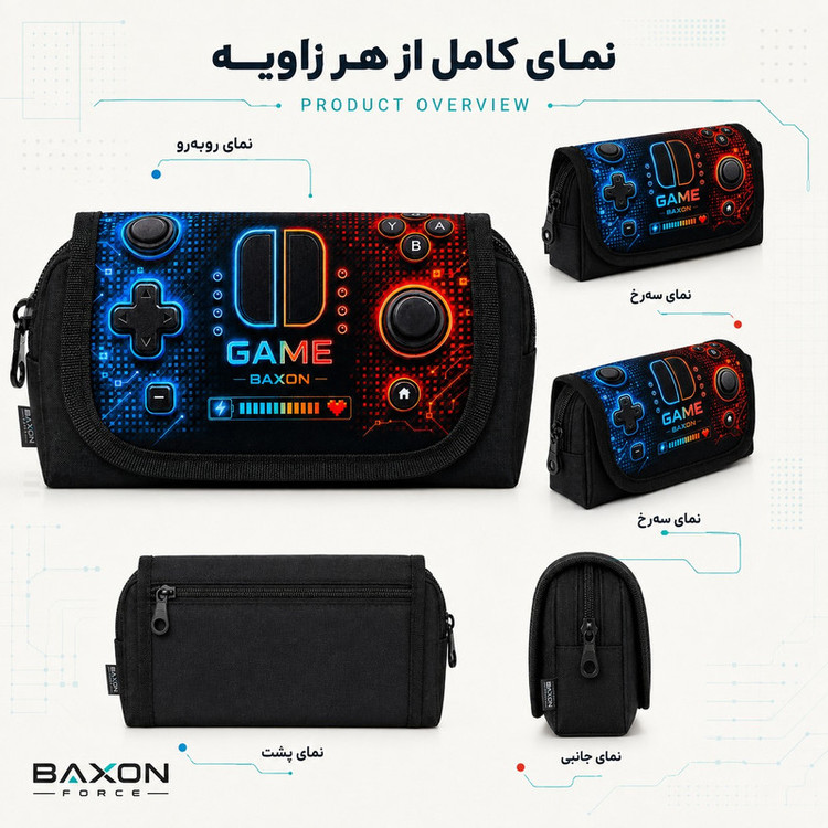 جامدادی بکسون فورس مدل GAME -542
