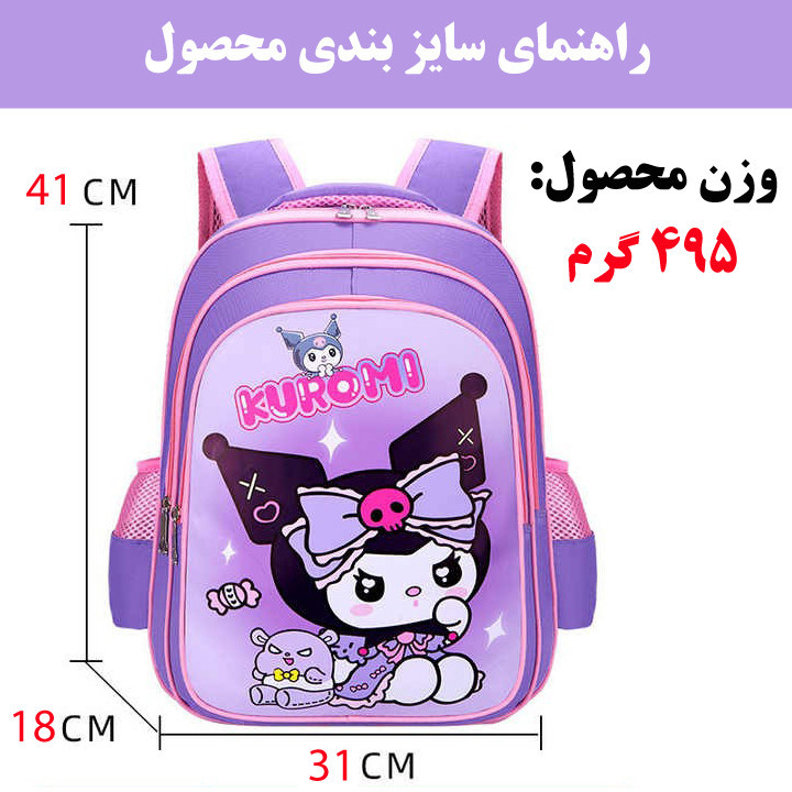 کوله پشتی مدرسه طرح کرومی کد 01