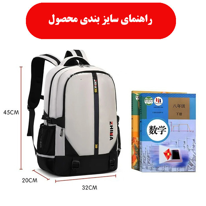 کوله پشتی مدرسه ژیما مدل 5392