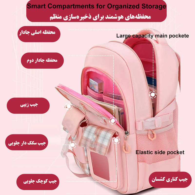 کوله پشتی مدرسه کد 2545