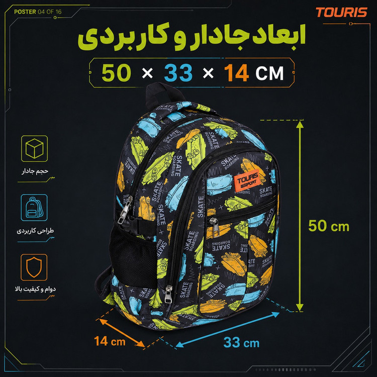 کوله پشتی توریث مدل MK-15040 به همراه جامدادی