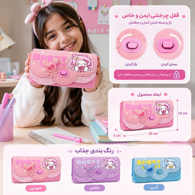 جامدادی بلوط مدل Sweet Lady