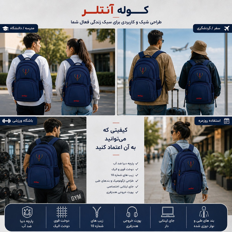 کوله مدرسه آنتلر مدل Urban Pro کد TL-1002