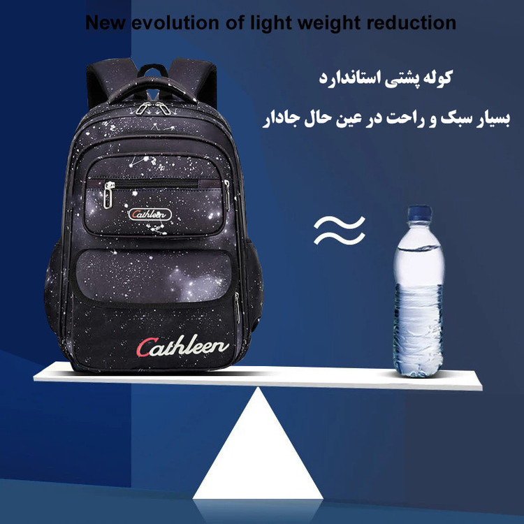 کوله پشتی مدرسه کاتلین مدل استار اسکای
