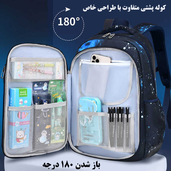 کوله پشتی مدرسه کاتلین مدل استار اسکای