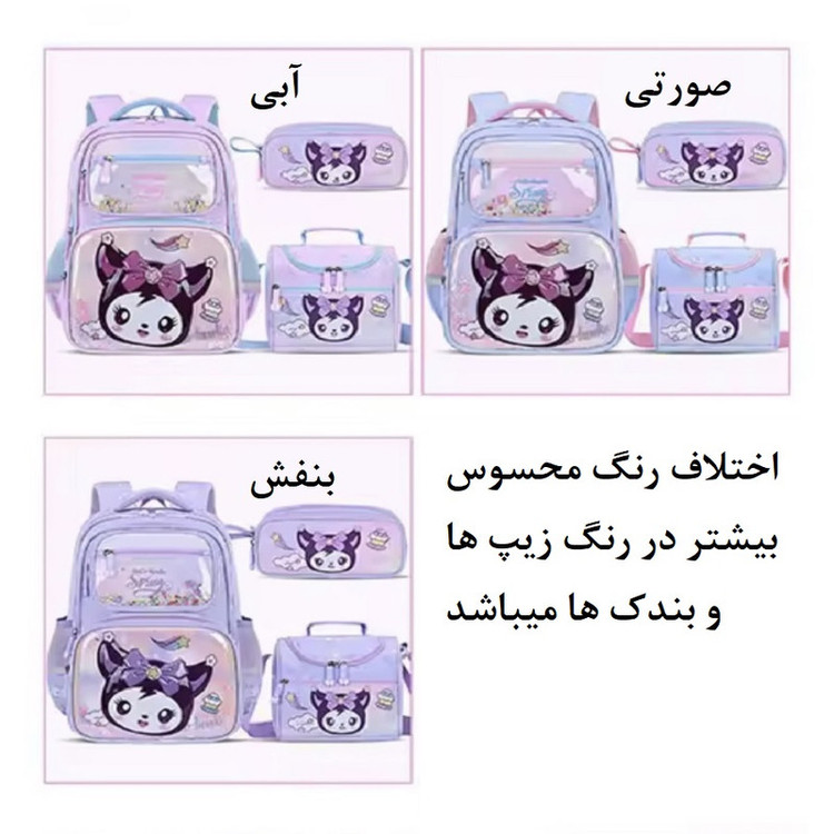 کوله پشتی مدرسه مدل کرومی 2619 به همراه کیف ظرف غذا و جامدادی