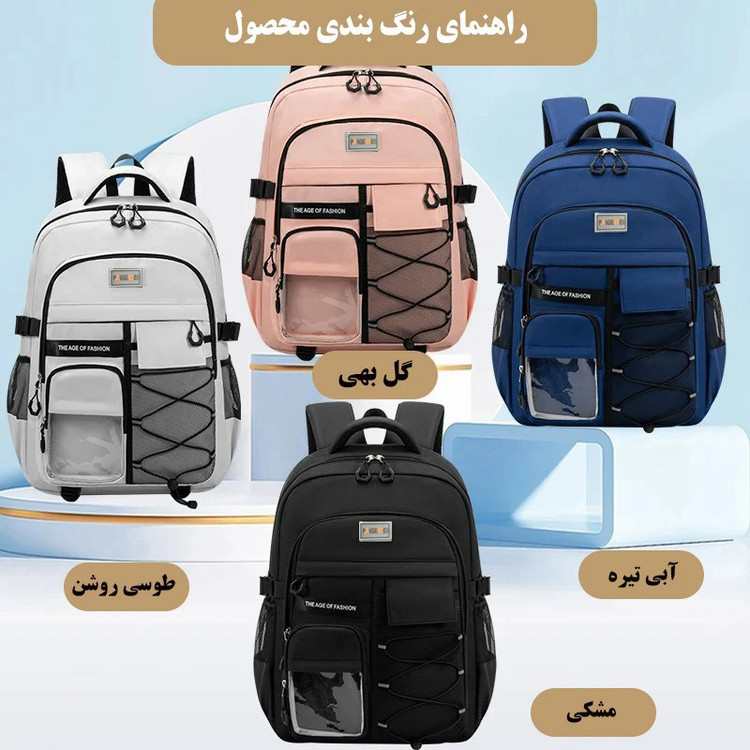 کوله پشتی مدرسه ژیما کد 5496